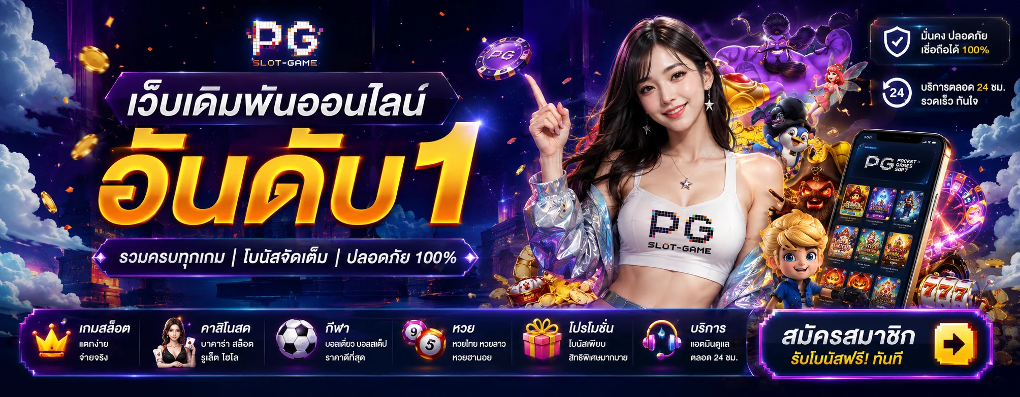 หน้าแรก PROTYPE แพลตฟอร์มสล็อตและคาสิโนออนไลน์ครบวงจร