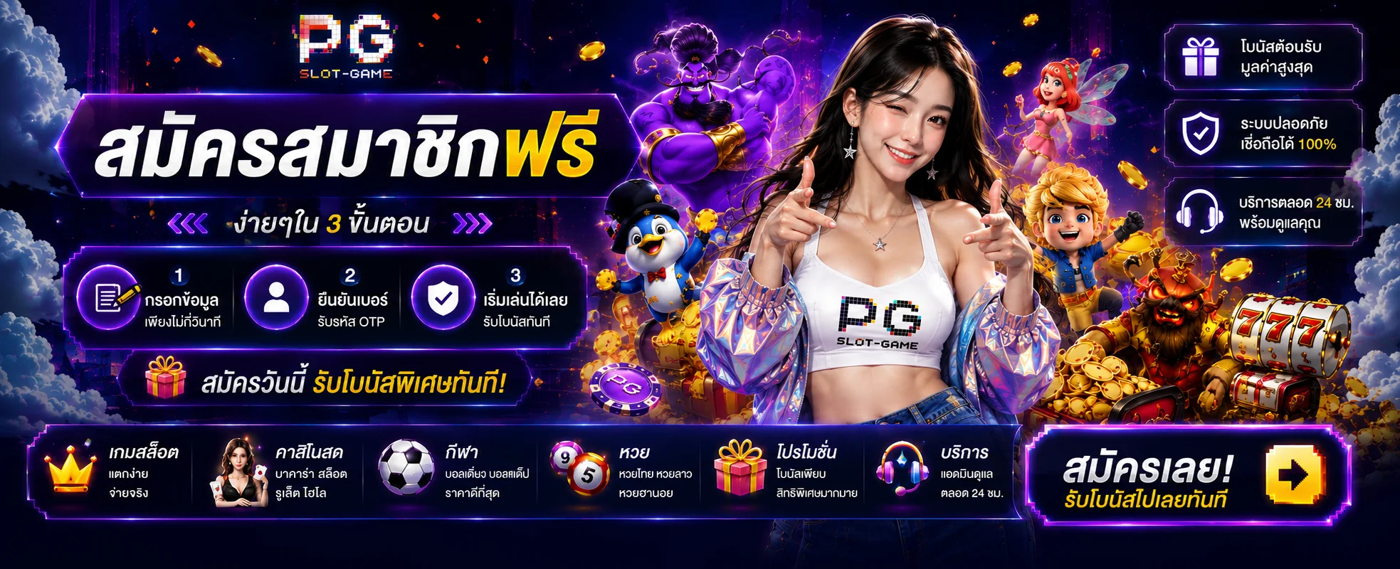 หน้าเข้าสู่ระบบ PROTYPE ลิงก์ทางเข้าล่าสุด
